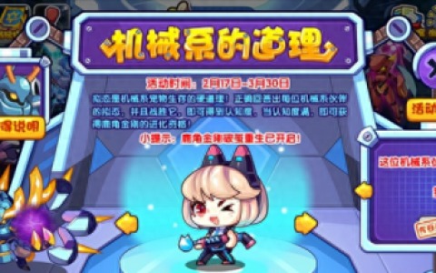 洛克王国机械贝贝(洛克王国魔法石)