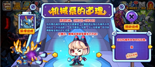 洛克王国机械贝贝(洛克王国魔法石)插图