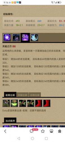 圣堂刺客(圣堂刺客dota1)插图5