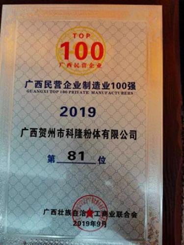 广西双百强树脂排名前十(广西树脂哪家强)插图3