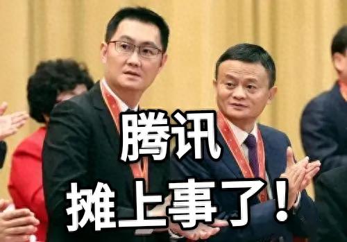 投诉腾讯(腾讯乱封账号怎么投诉)插图5