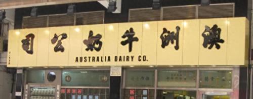 香港红薯餐厅排名前十(香港十大高档餐厅)插图2