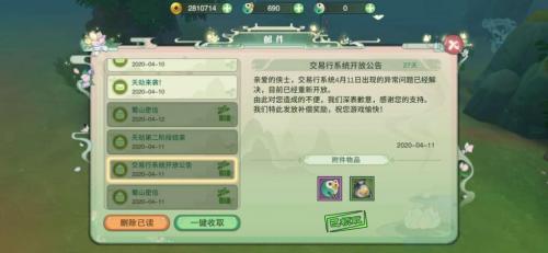 仙剑奇侠传移动版绑玉获取指南(仙剑奇侠传符文获取)插图5