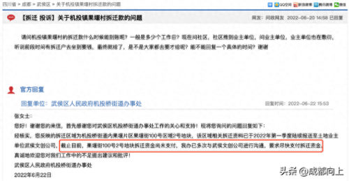 四川城中村排名前十(成都24个城中村)插图35