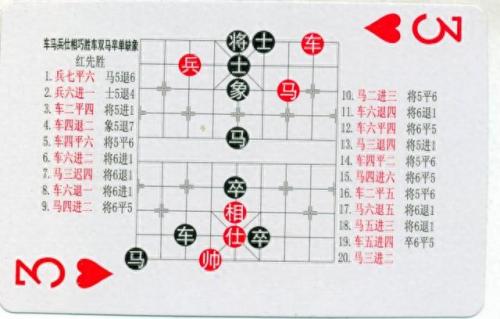 中国象棋残局(中国象棋残局大全)插图70