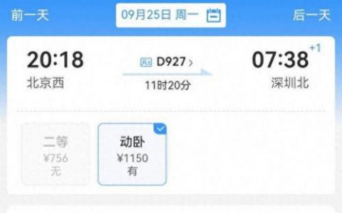 铁路运输价格(12306托运费用明细表)