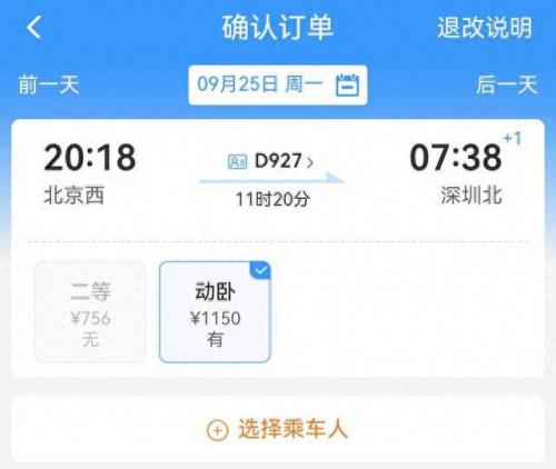 铁路运输价格(12306托运费用明细表)插图