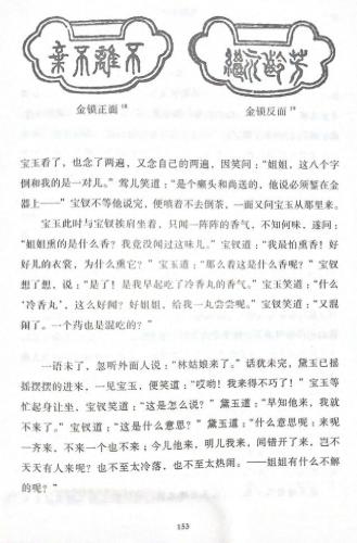 从黛玉的身体里退了出来贾政(黛玉和贾政哪个好)插图9