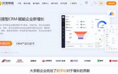 crm系统排名前十(crm系统十大排名)