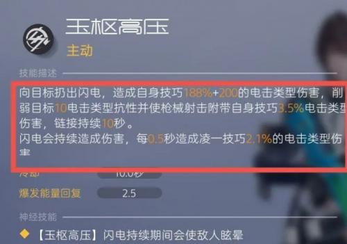 尘白禁区新手攻略一览(尘白禁区手机版怎么登录)插图11