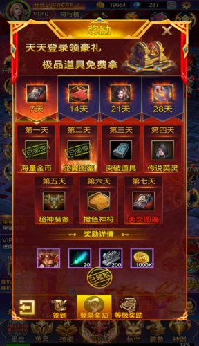 正义荣耀奖励系统介绍(正义荣耀礼包兑换码)插图3