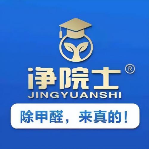 上海甲醛治理排名前十(上海测甲醛专业公司)插图7