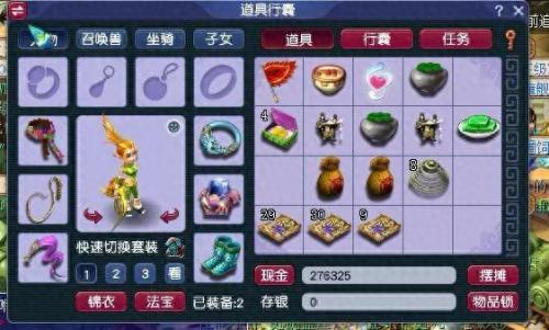 天天西游(天天爱西游怎么下架了)插图17