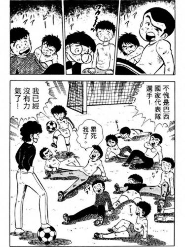 新足球小将国语(足球小将世青篇全集)插图39