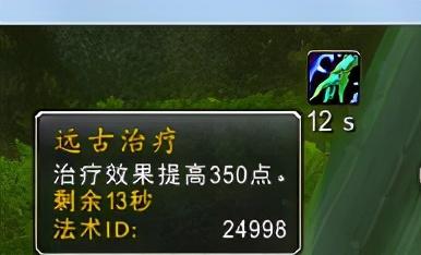 魔兽牧师名字(血精灵牧师名字100个)插图10