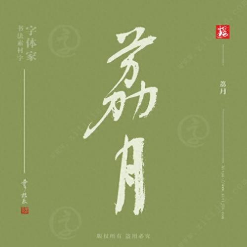 农历六月六日是什么日子(农历六月六习俗)插图6