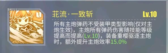 碧蓝航线装备属性详解(碧蓝航线装备排行榜图)插图3