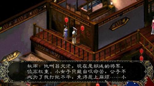 新剑侠情缘3(剑侠情缘3以前版本)插图11