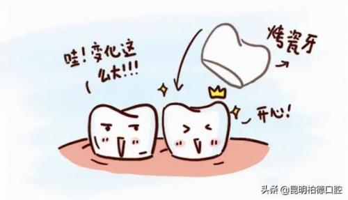 四环素牙烤瓷牙价格(全瓷牙烤瓷牙价格差距)插图1