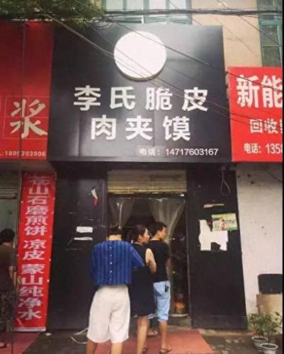 临沂饭店排名前十(临沂最好的饭店排名)插图17