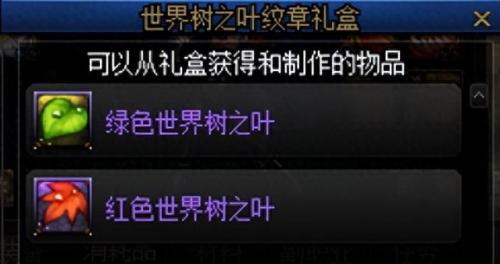 dnf装备镶嵌(dnf皮肤怎么镶嵌徽章)插图6