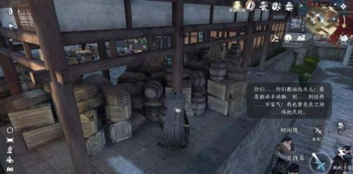 逆水寒手游黑心老板怎么做(逆水寒手游怎么制作陷阱)插图1