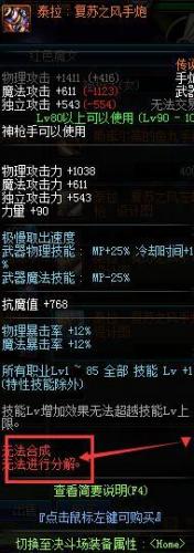 净化之石(净化之石有什么用)插图5