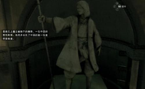 刺客信条编年史 中国(刺客信条中国编年史什么时候出)插图8