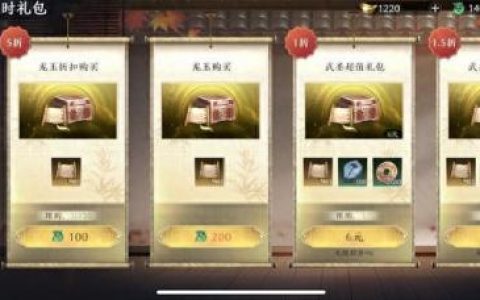新无双列传(新无双列传天兽之魂)