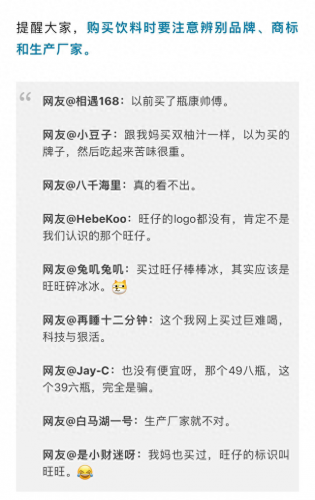 果粒橙还能喝吗(果粒橙可以多喝吗)插图8