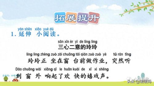 扛组词(扛是什么意思)插图70