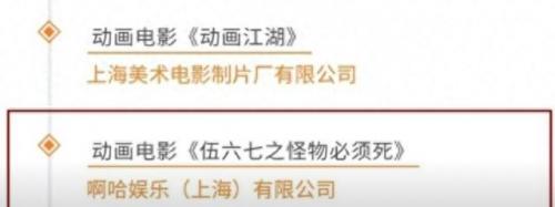 怪兽必须死(怪兽必须死3)插图