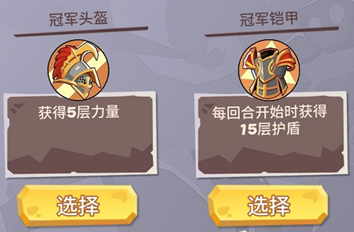 勇者大暴走满级奖励是什么(勇者大暴走萌新攻略)插图