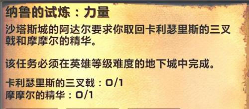 70级卡拉赞开门任务流程(卡拉赞开门任务要打哪三个副本)插图19