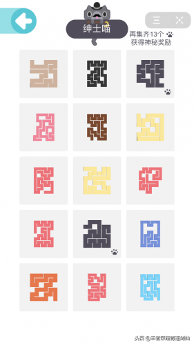 一笔画完攻略(一笔画完头条版玩一玩)插图15