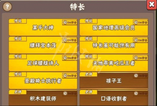 中国式家长传说技能怎么获得(中国式家长中国boy)插图1