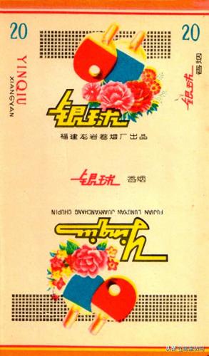 福州香烟排名前十(福建十大名烟价格表)插图28