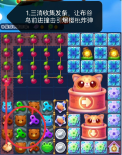 开心消消乐4920关怎么过(开心消消乐4490关怎么过)插图
