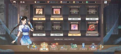 仙剑奇侠传98练级攻略(仙剑奇侠传98攻略秘籍)插图8