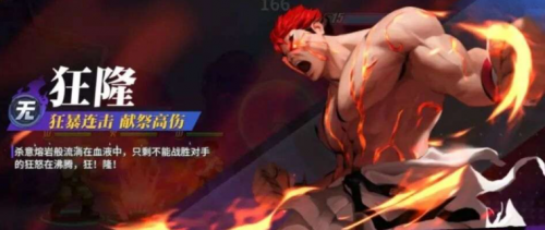街霸对决狂隆怎么获得(街霸对决狂隆怎么抽)插图