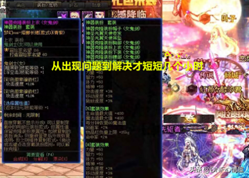 dnf怎么锁定装备(怎么马上解除装备锁定)插图6