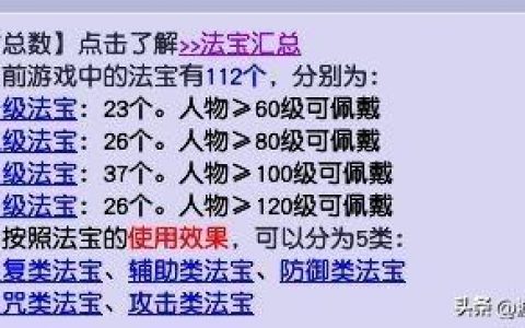 梦幻西游法宝灵力(梦幻西游法宝灵力怎么加)