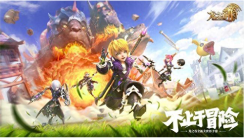 龙之谷手游攻略(龙之谷手游)插图