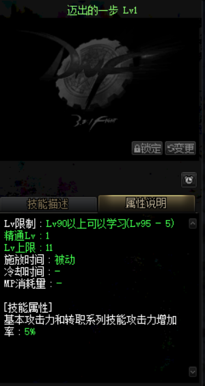 dnf剑魂觉醒任务(dnf剑魂觉醒全过程)插图15
