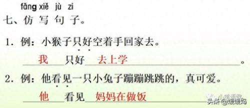 扛组词(扛是什么意思)插图64