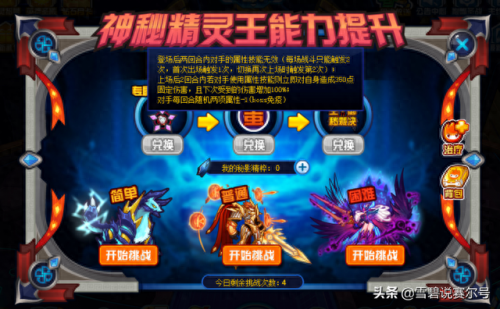 赛尔号神秘系精灵王(赛尔号电系精灵王是谁)插图6