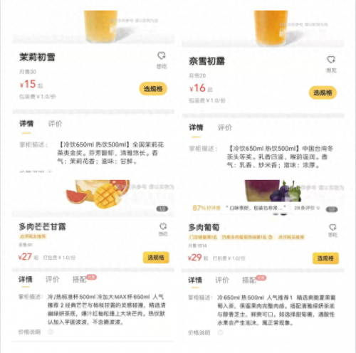 大杯奶茶排名前十(全国十大奶茶排名)插图12