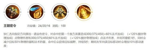 王者荣耀狄仁杰详细操作攻略(王者荣耀狄仁杰打法详解)插图2