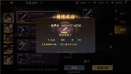 乱世逐鹿装备精炼怎么玩(乱世逐鹿抖音版兑换码)插图1