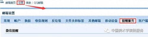 教育网邮箱(教育网邮箱申请)插图18